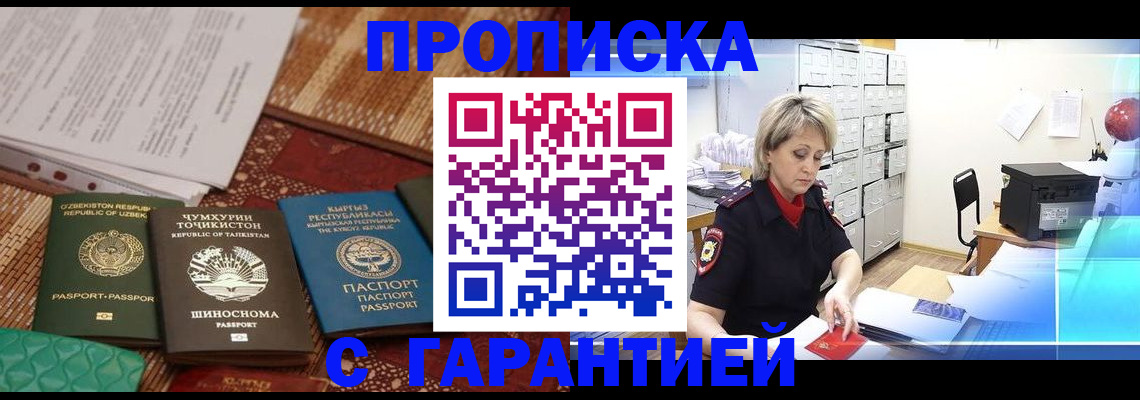 прописка гарантия в Судогде