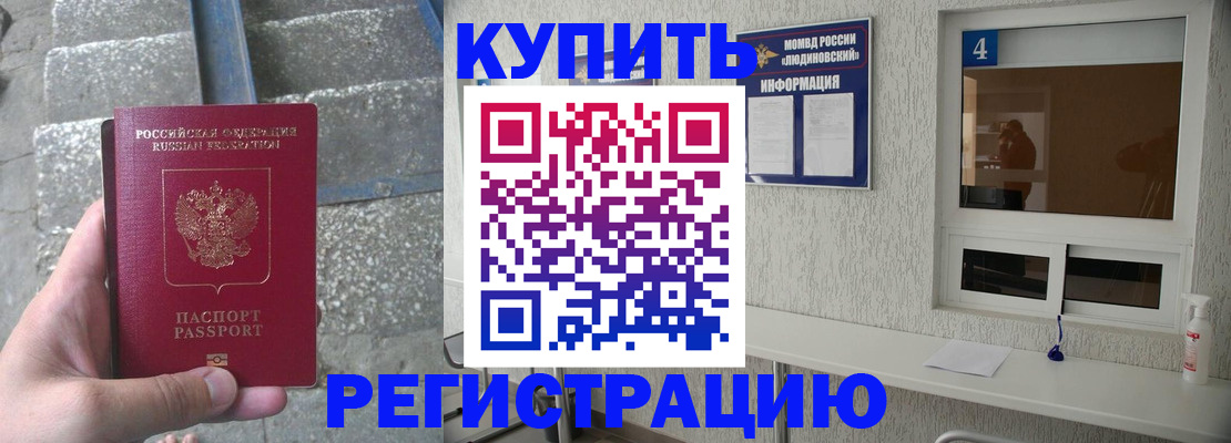 прописка от собственника в Судогде