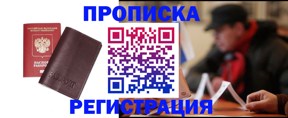 прописка для работы в Судогде
