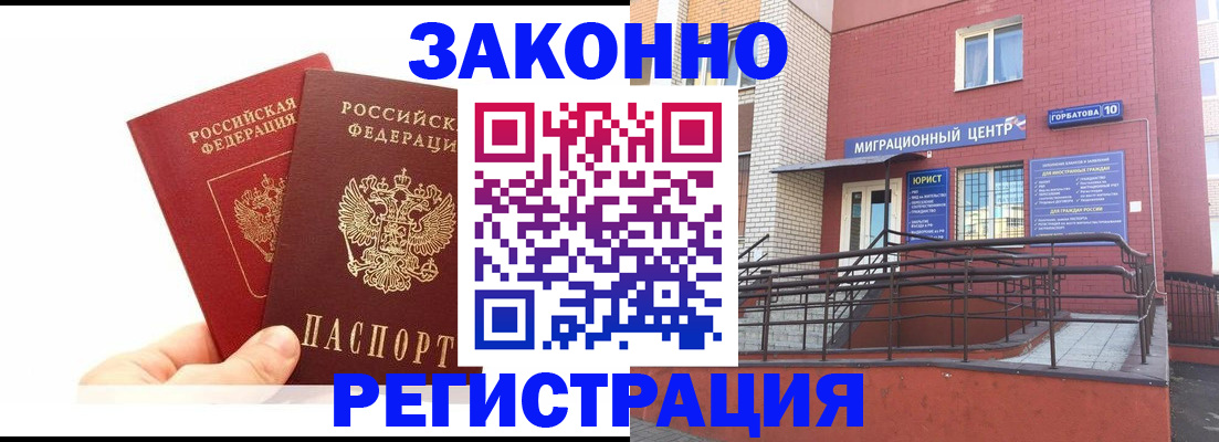 временная регистрация гарантия в Судогде